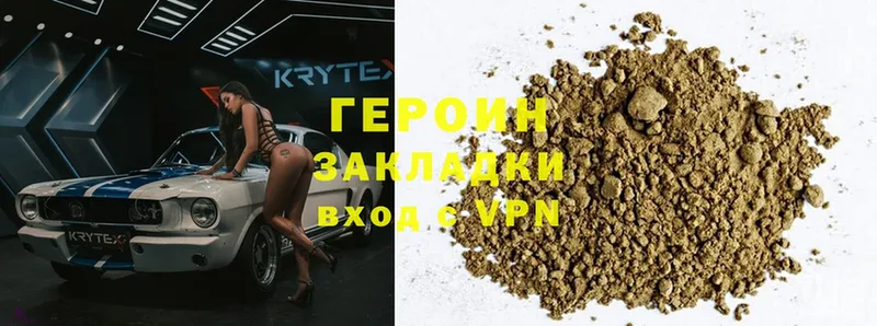 Героин Heroin  MEGA tor  Светлоград  как найти  